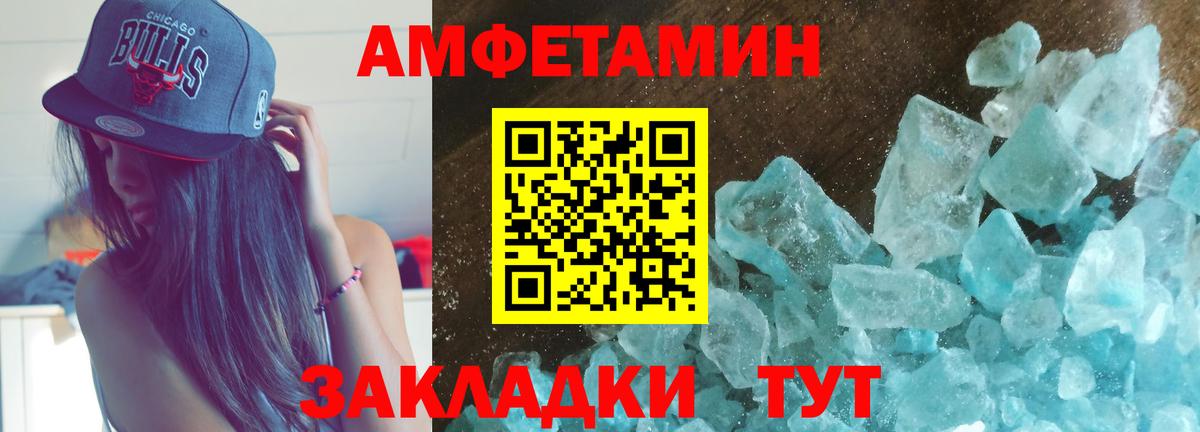 АМФЕТАМИН 97% Маркс