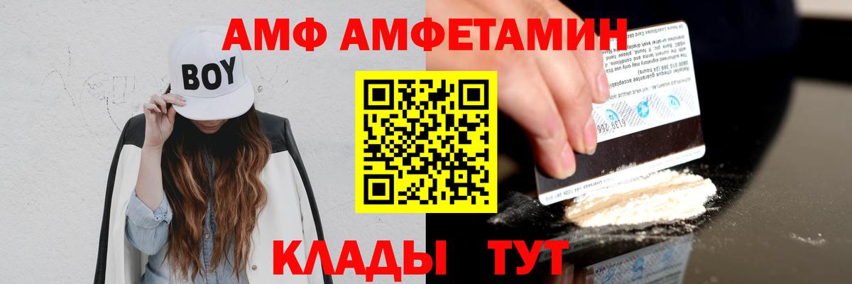 АМФЕТАМИН  Amphetamine 97%  Вход с VPN  Маркс 