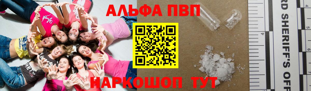 Alpha-PVP  Alfa_PVP мука  Вход с VPN  APVP мука  Маркс 
