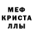 Alpha-PVP кристаллы Dopahhhi
