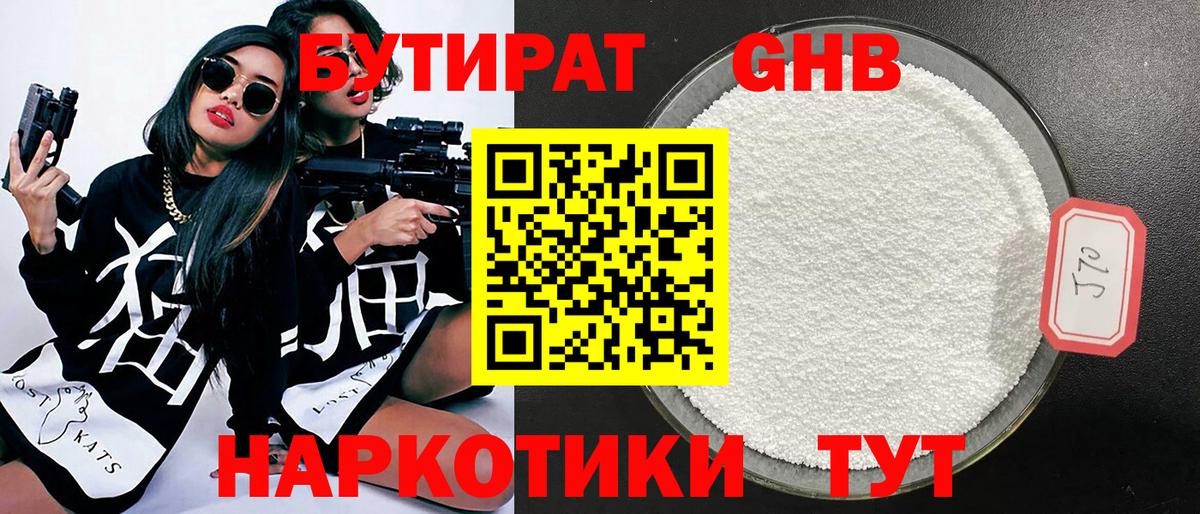 БУТИРАТ буратино Маркс