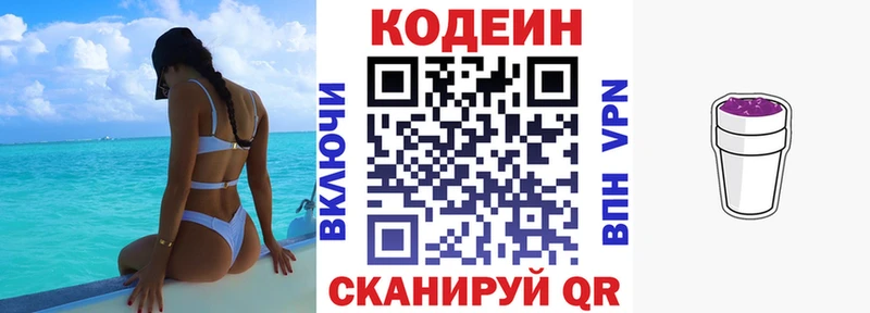MEGA как зайти  даркнет сайт  Маркс  Codein напиток Lean (лин) 