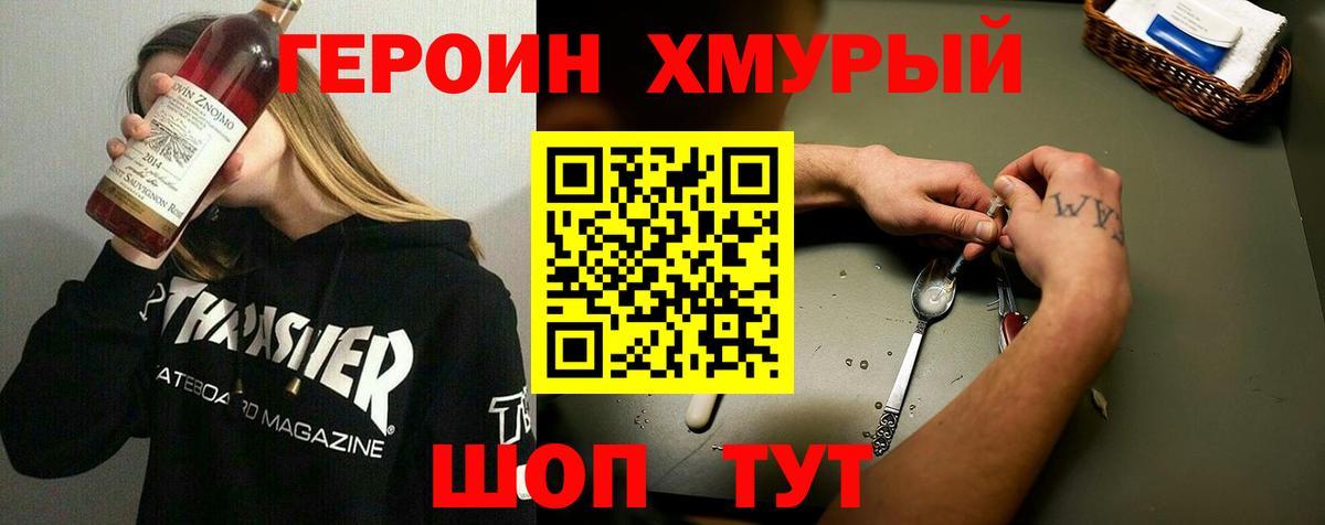 Героин афганец  Героин  Маркс  Вход с VPN 