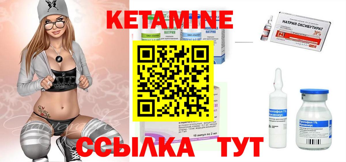 Кетамин ketamine  Вход с VPN  КЕТАМИН VHQ  Маркс 