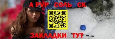молекула духа Бийск