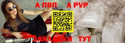 молекула духа Бийск