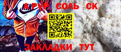 apvp Абинск