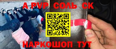 молекула духа Бийск