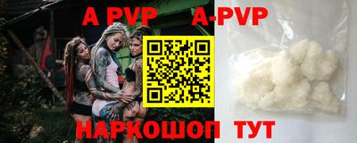 молекула духа Бийск