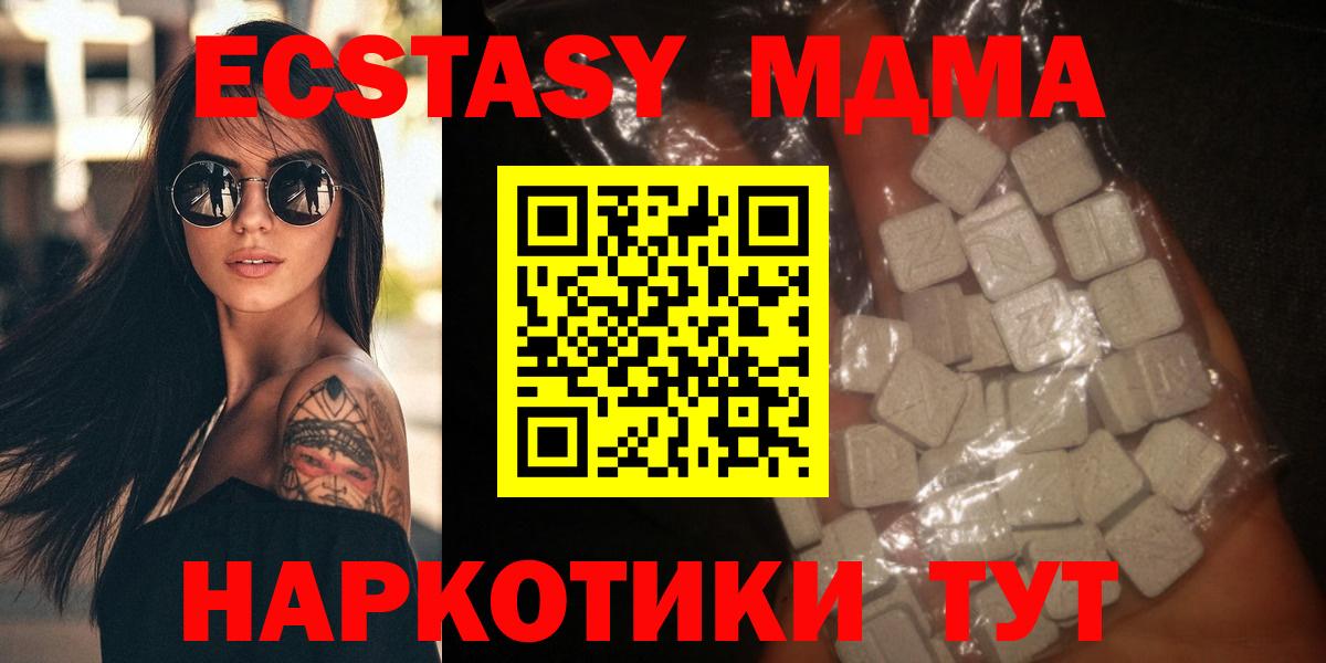 МДМА кристаллы  Вход с VPN  МДМА  Маркс  MDMA VHQ 