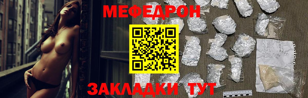 МЕФ мука  Вход с VPN  Маркс  Мефедрон  Меф кристаллы 