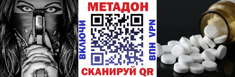МЕТАДОН мёд наркотики Маркс