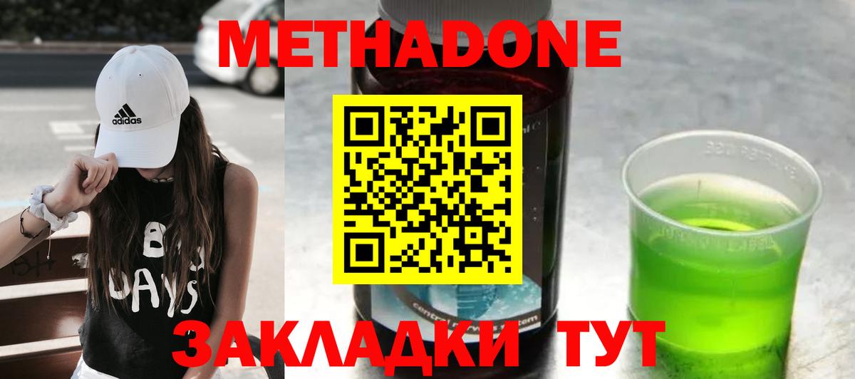 МЕТАДОН VHQ Маркс