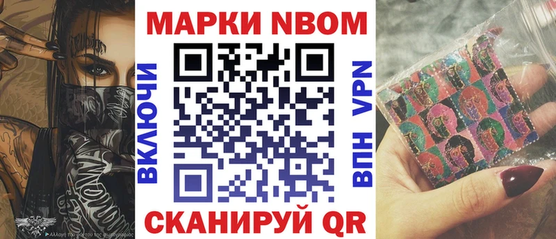 Наркотические марки 1,8мг купить наркоту Маркс