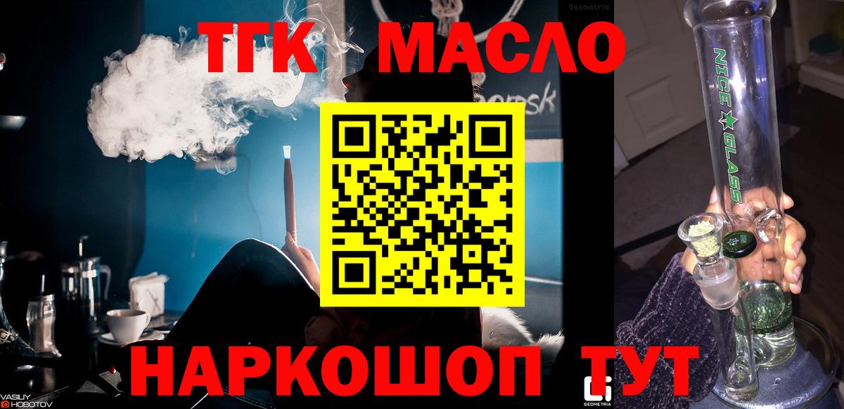 Дистиллят ТГК гашишное масло Маркс